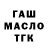 ТГК концентрат Abubakr sulimov