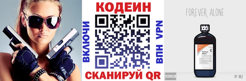 Кодеин напиток Lean (лин)  где купить наркоту  Суворов 