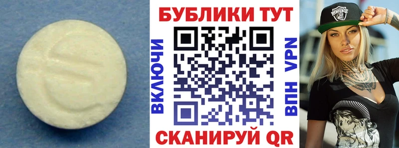 Экстази 280 MDMA  Суворов 